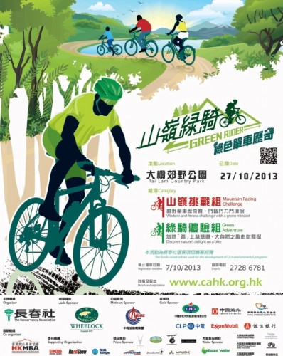 poster_green_rider