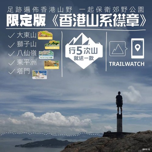 trailwatch