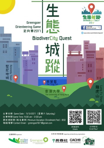 BiodiverCity Quest Poster Final1s