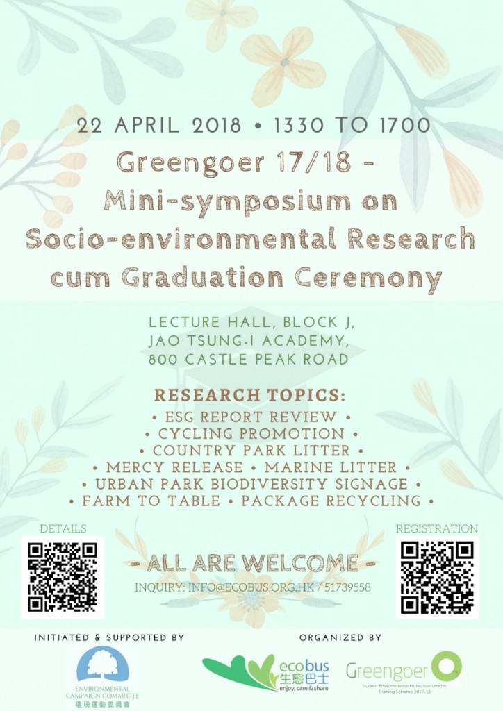 Symposium Poster ENG_v2